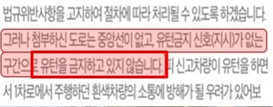 도로교통법을 잘 모르는 사람_5.png
