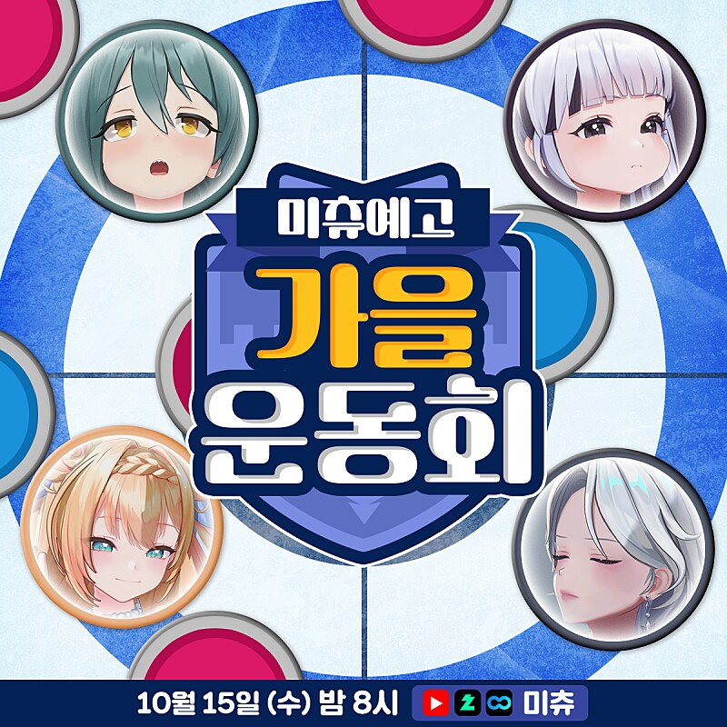 버튜버) 내일 미라이 정보_2.png