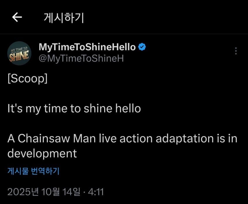 체인소맨 실사화 제작중_2.jpg