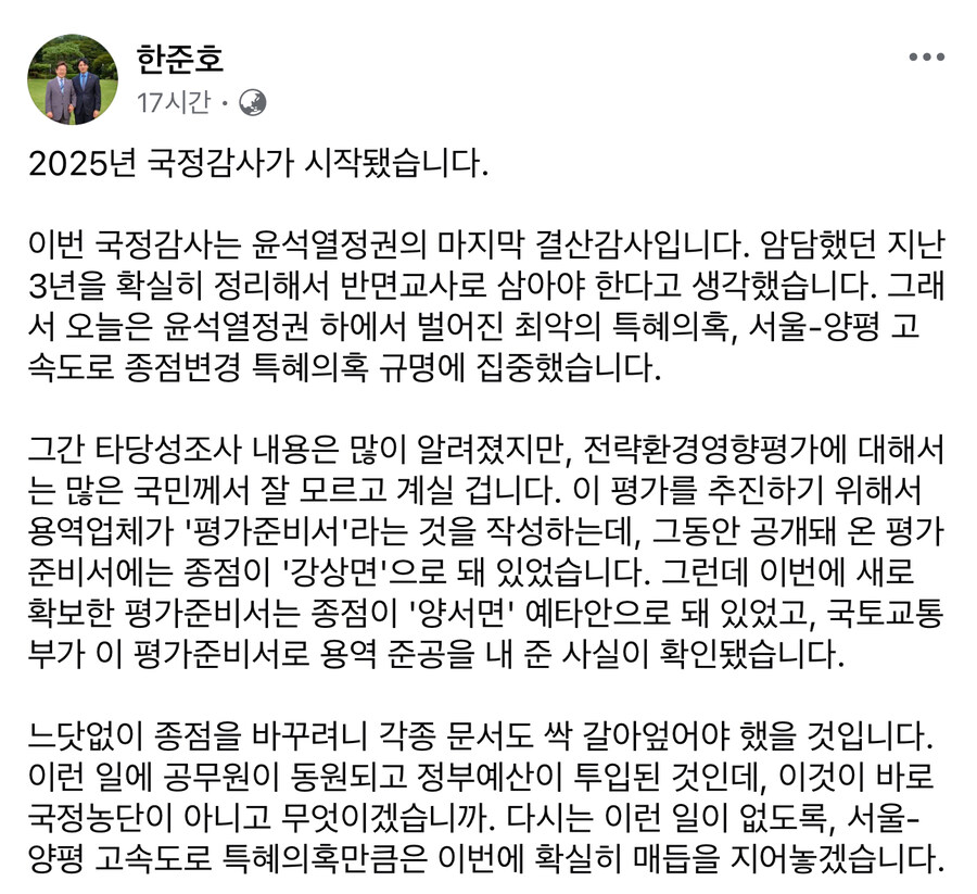 한준호) 이번 국정감사는 윤석열 정권의 마지막 결산감사_1.jpg