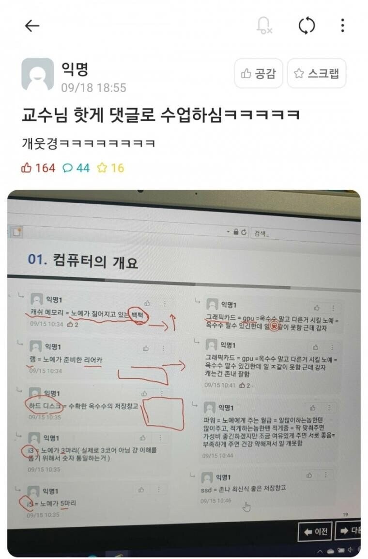 컴퓨터 뉴비를 위한 최상의 설명_4.jpg