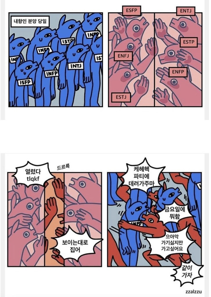 내향인 분양받는 외향인_1.jpg
