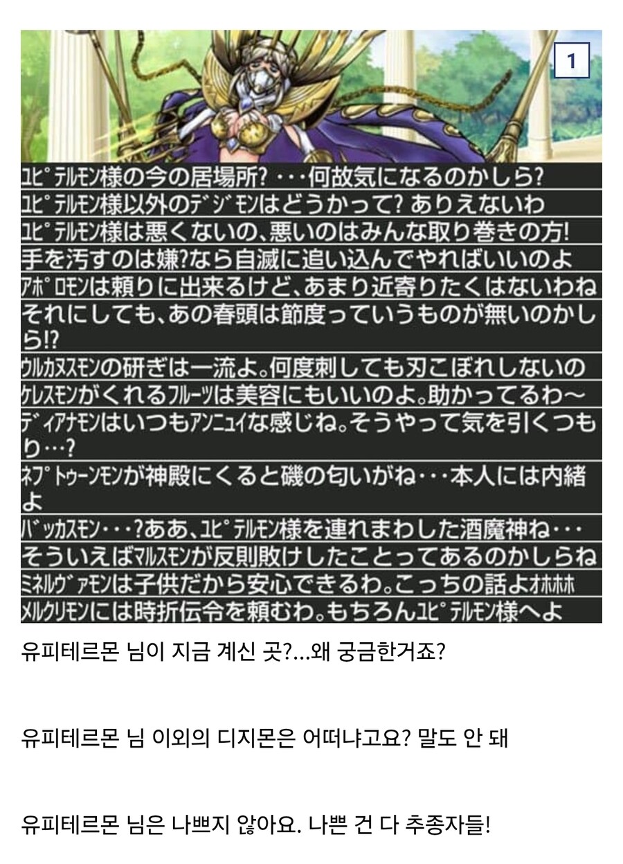디지몬)제우스는 어딜가나 제우스_1.jpg