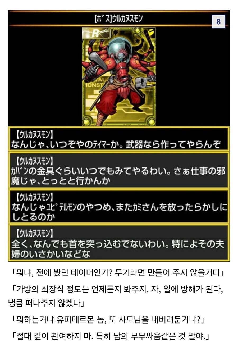 디지몬)제우스는 어딜가나 제우스_4.jpg