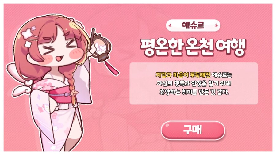 트릭컬) 에슈르 솔직히 마음만 없는게 아니라 ㅋㅋ_1.jpg