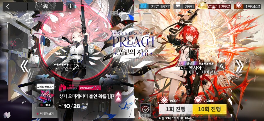 명일방주) 가챠 성공적_1.jpg