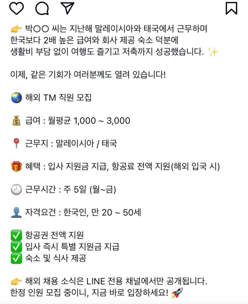 캄보디아 실제 유인 게시물이라는데_2.jpg