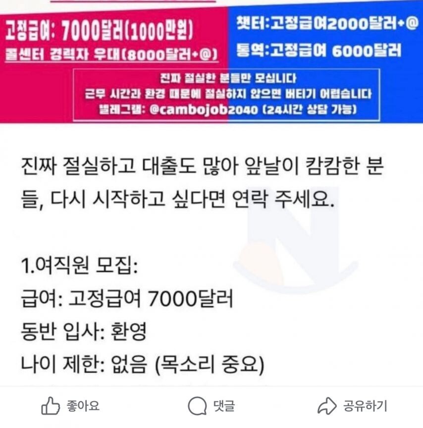 캄보디아 실제 유인 게시물이라는데_3.jpg