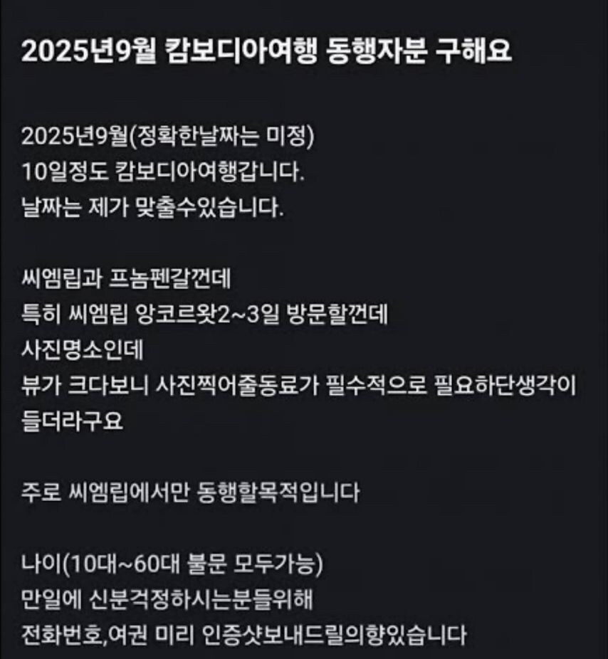 캄보디아 실제 유인 게시물이라는데_7.jpg