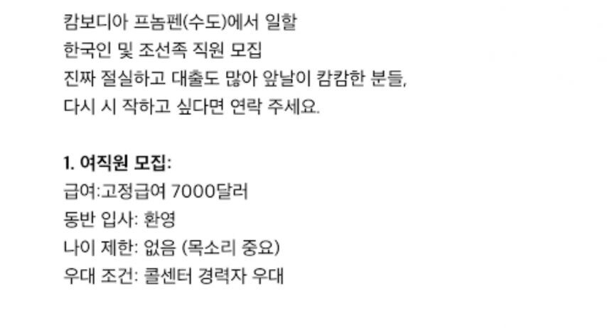 캄보디아 실제 유인 게시물이라는데_8.jpg