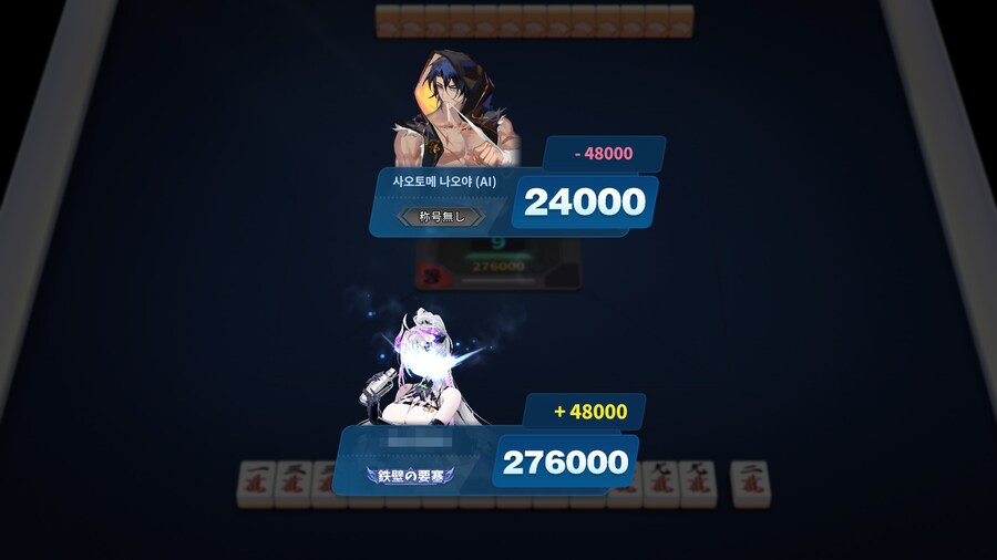 마작일번가) 청일색의 시련 한번 해봤는데_1.png