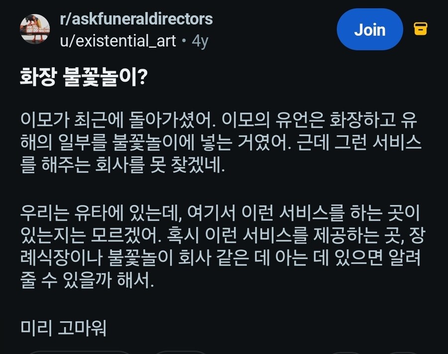 최근에 생겼다는 서양의 새로운 장례 방식.GIF_1.jpg