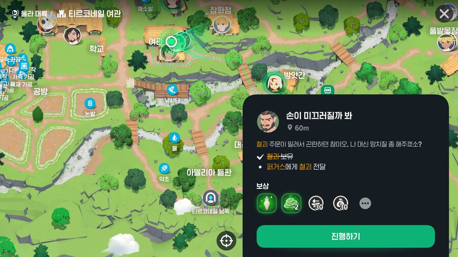 마비m)아르바이트 퀘스트에서 사람들이 잘 모르는 거_1.png