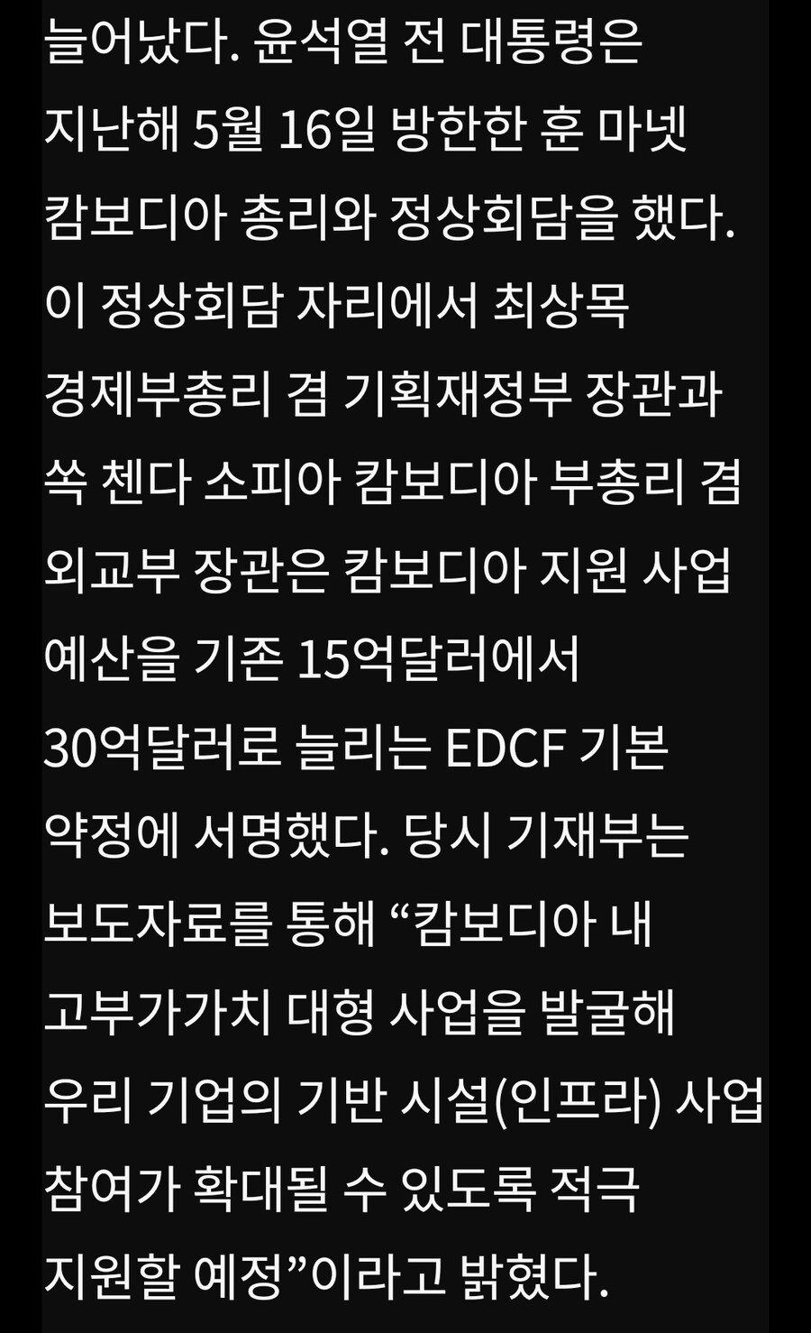 캄보디아에 Yuji랑 통일교도 엮여있는것 같더만 ㅋㅋㅋㅋ_2.jpg