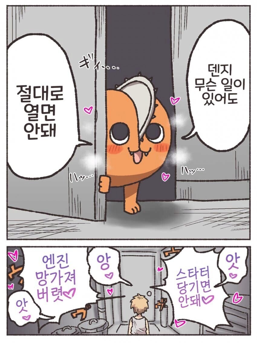 트위터에서 포치타 이상성욕을 보았다_1.jpg
