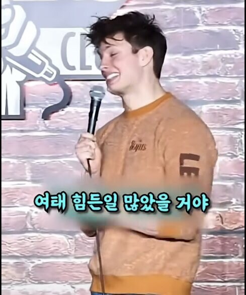 스탠딩 코미디하다가 영상 찍지 말라고 소리친 이유_4.jpg