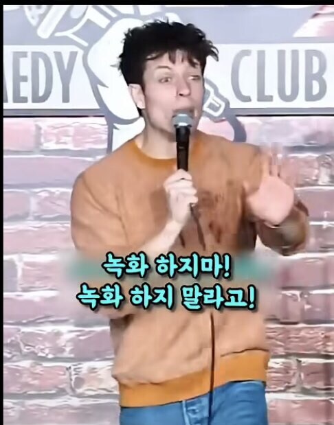 스탠딩 코미디하다가 영상 찍지 말라고 소리친 이유_7.jpg