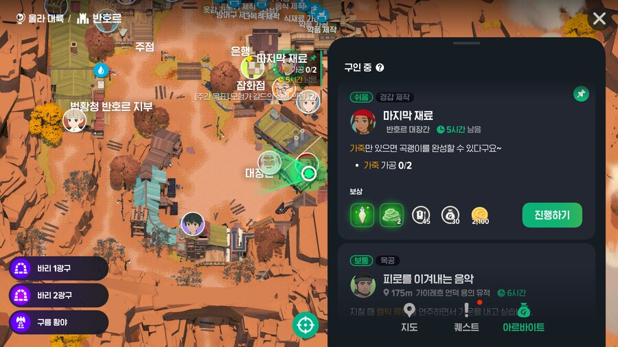 마비m)아르바이트 퀘스트에서 사람들이 잘 모르는 거_3.png