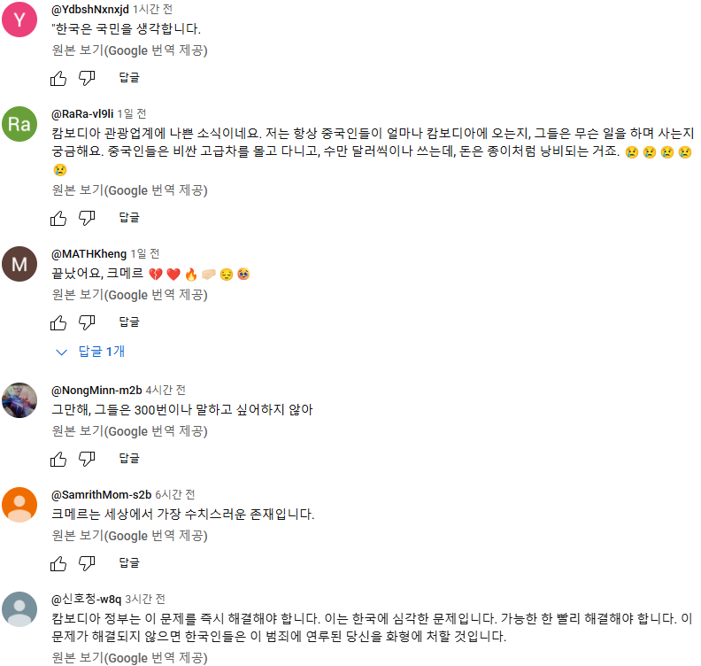 이 사태에 대한 캄보디아 커뮤 반응.jpg_4.webp