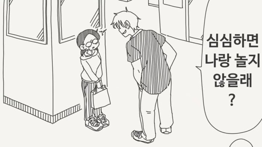 여~ 심심하면 나랑 놀지 않을래?_1.png