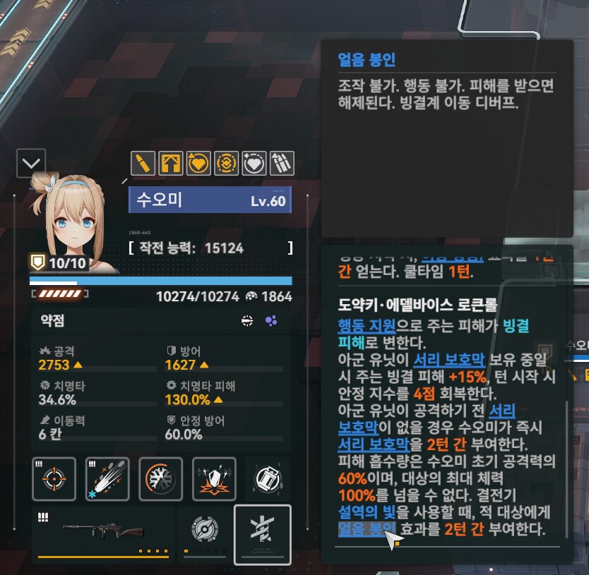 소전2) 극한40은 굳이 정예를 잡으려 하지 말고 묶으세요_3.png