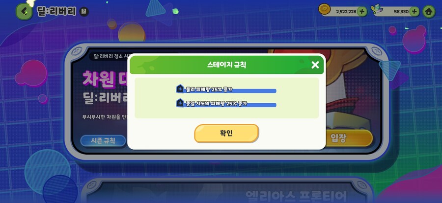트릭컬) 다음 대충돌 저장용_1.jpg