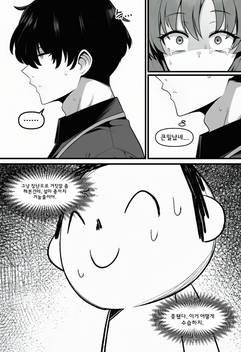 블루아카) ai) 샬레를 떠나는 선생과 매달리는 유우카 Manhwa_8.png