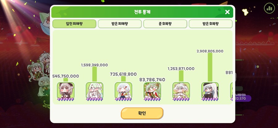 트릭컬) 다음 대충돌 저장용_3.jpg