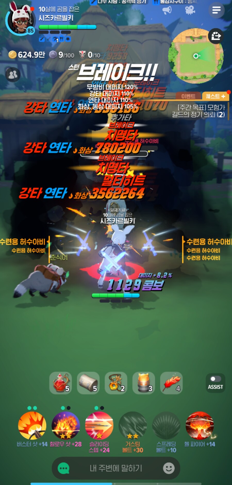 마비m)지금 석궁은 이 룬 필수로 들고 가야 할둣_3.jpg