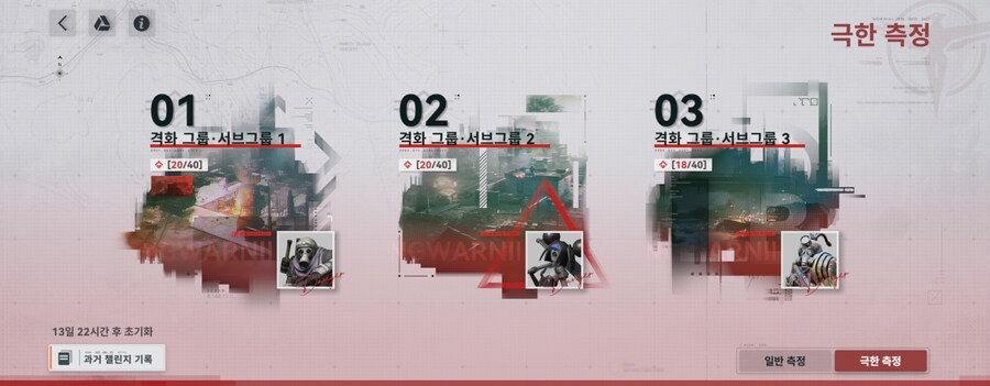 소전2) 이번 주 극한 측정도 얄팍하게 깼음_1.jpg