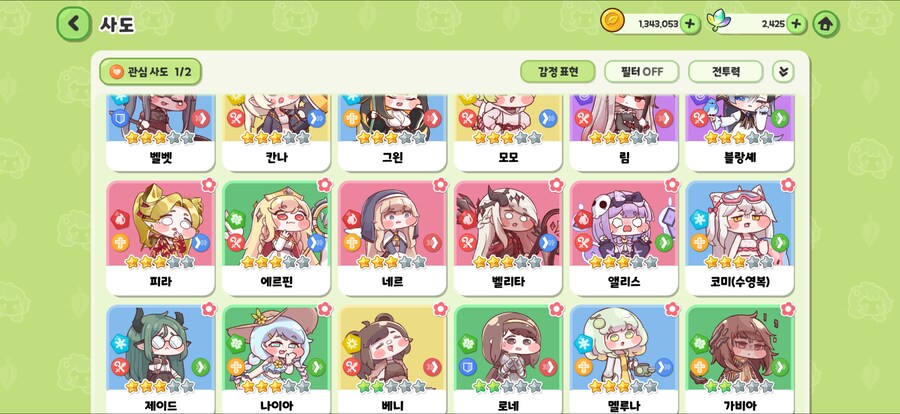 트릭컬) 어제 시작한 뉴비 덱좀 짜주셈.._2.png