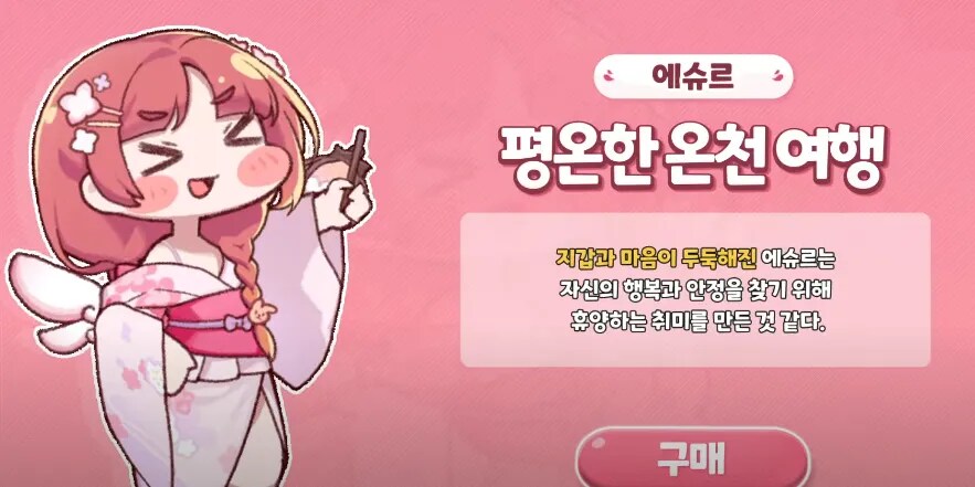 트릭컬)에슈르 이격 떡밥이야?_1.png