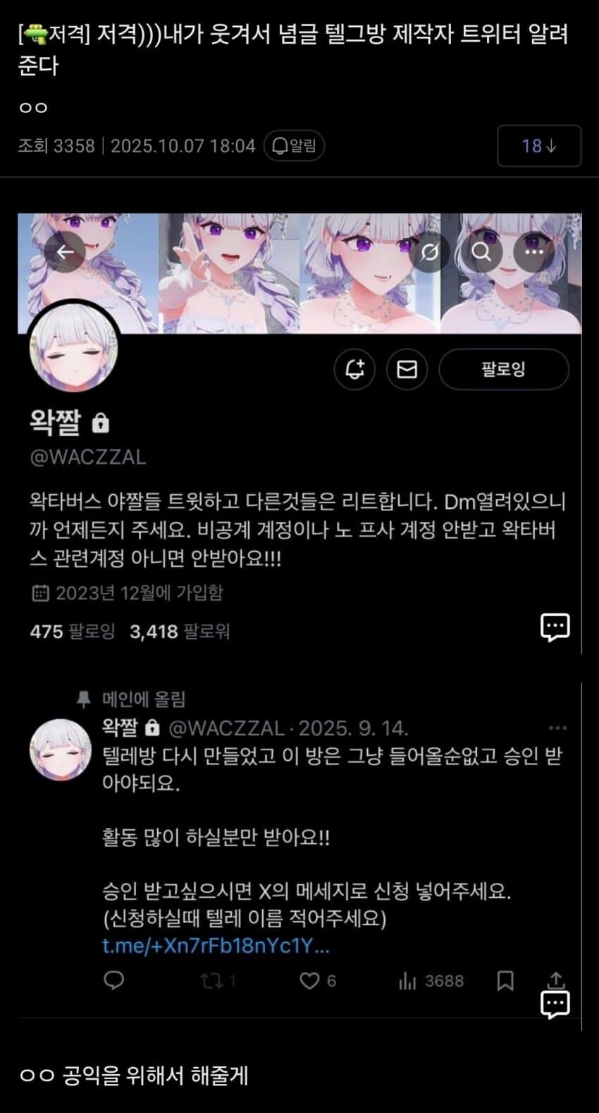 ㅇㅇㄱ)단톡방 500명이 전부 ㅇㅍㄹ가 아니라고?_2.jpg