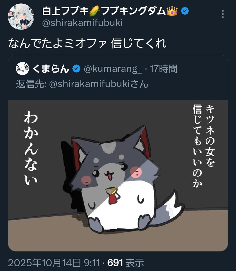 버튜버) 후부키 : 어째서냐? 미오파 믿어줘!!_1.jpg