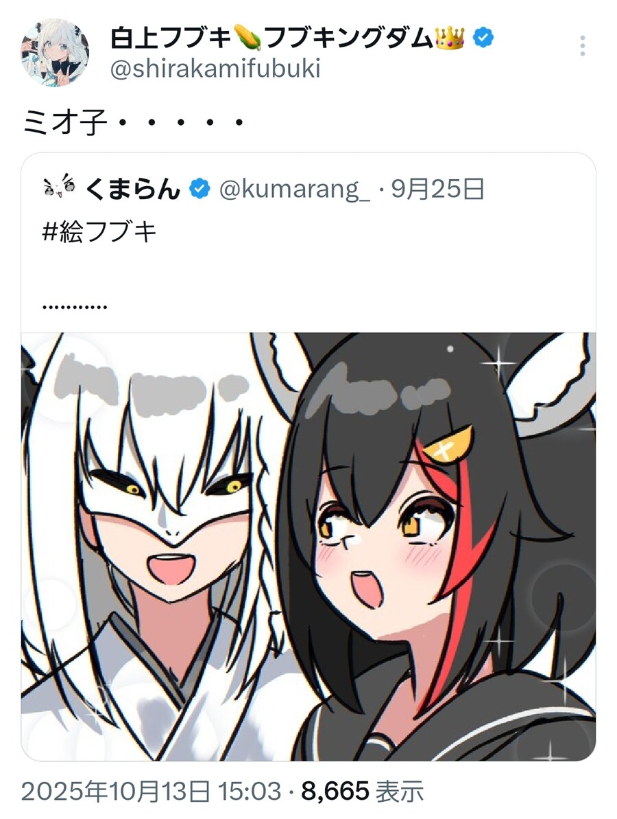 버튜버) 후부키 : 어째서냐? 미오파 믿어줘!!_2.jpg