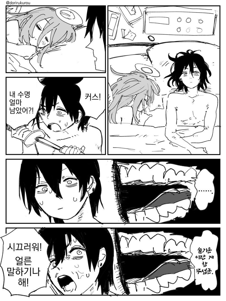 [체인소맨] 술기운에 천사와 잠자리를 가진 아키 만화_1.png
