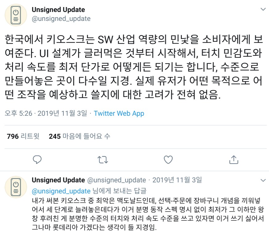 솔직히 키오스크 거부감의 90% 이유는_2.png