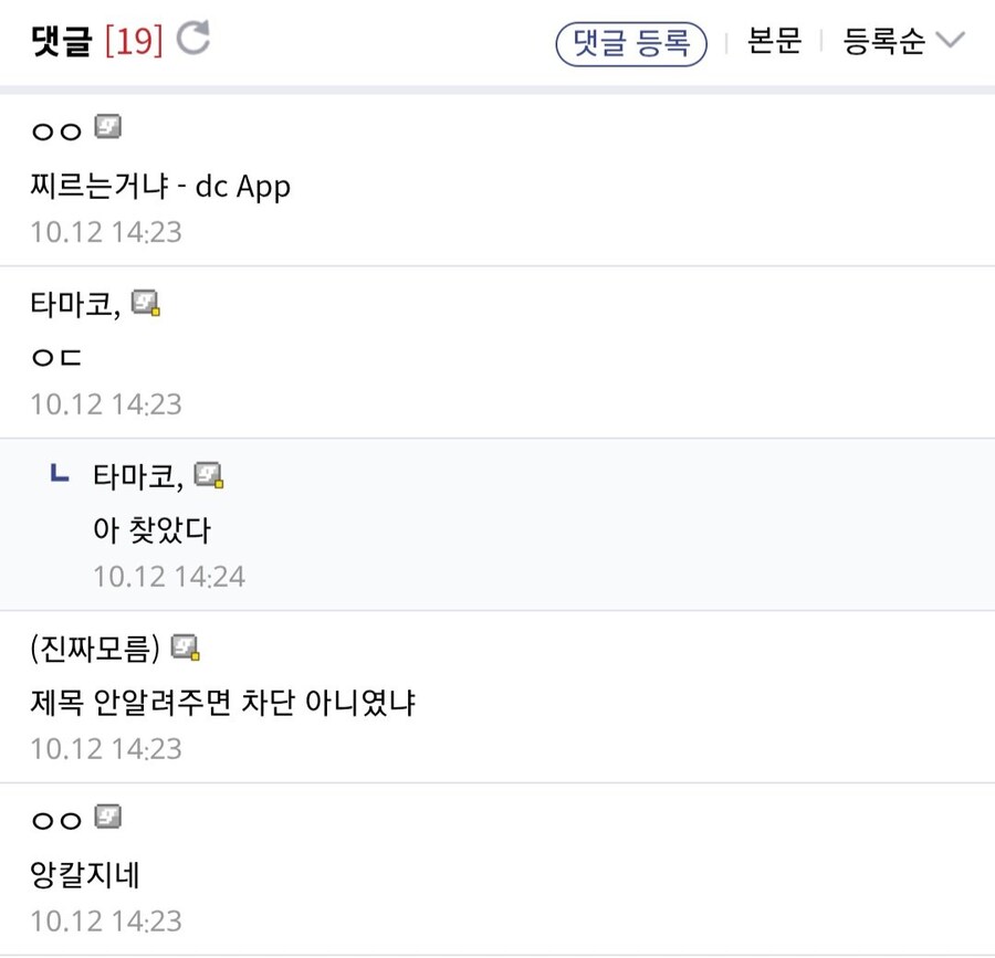 제목 안알려주면 차단당하는 갤.jpg_2.jpg