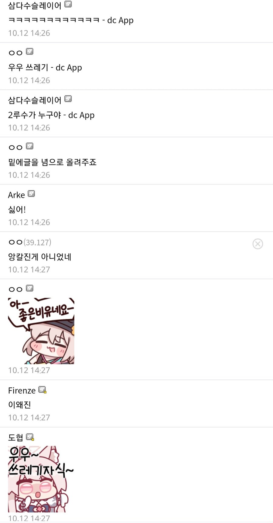 제목 안알려주면 차단당하는 갤.jpg_5.jpg