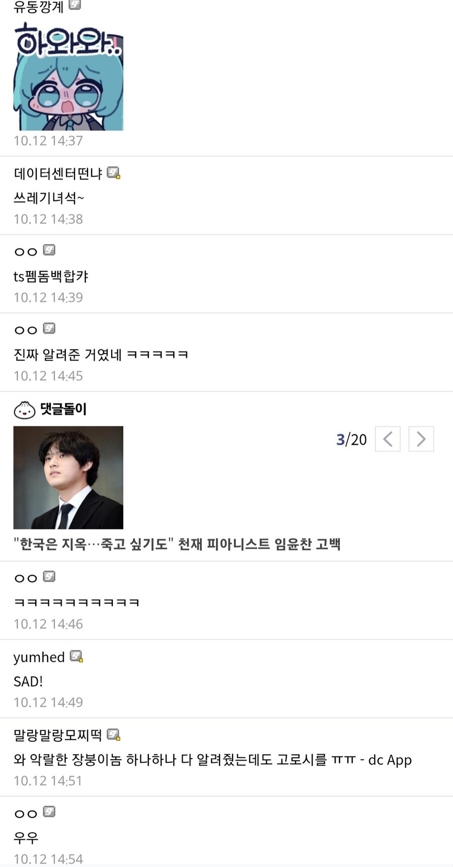 제목 안알려주면 차단당하는 갤.jpg_6.jpg