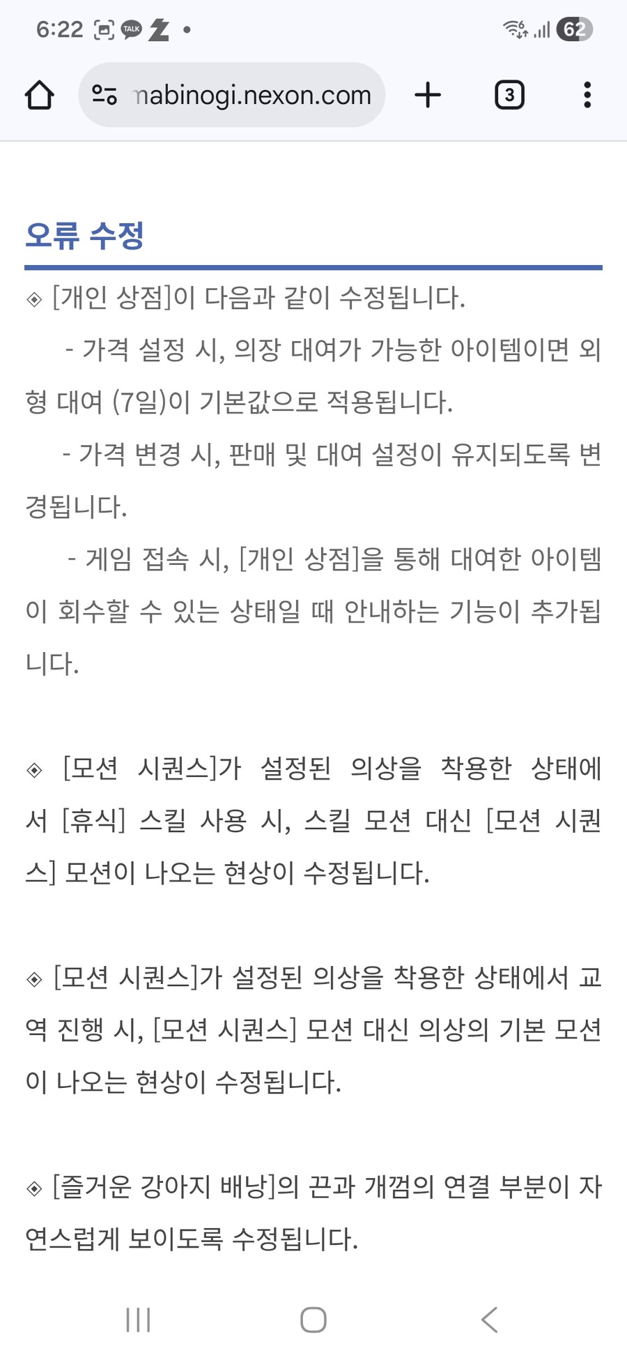 마비노기)그... 3주 편히 쉬셨죠?_2.jpg