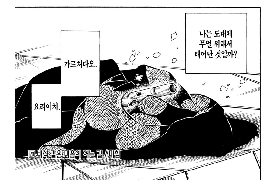 귀멸)상현 1의 사망 원인_3.jpg