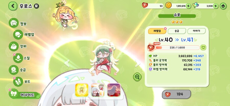 트릭컬) 크아악!_1.jpg