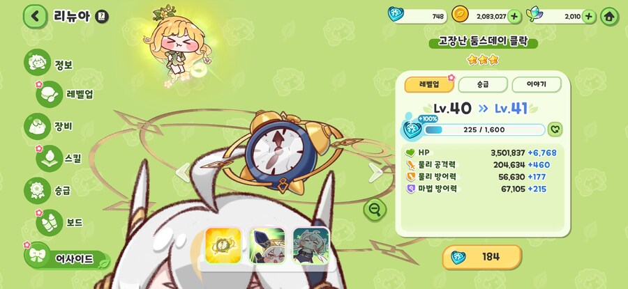 트릭컬) 크아악!_7.jpg
