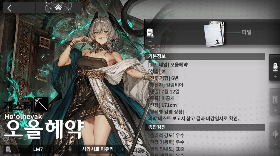 명일방주)헐 얘 리베리가 아니였네_3.jpg