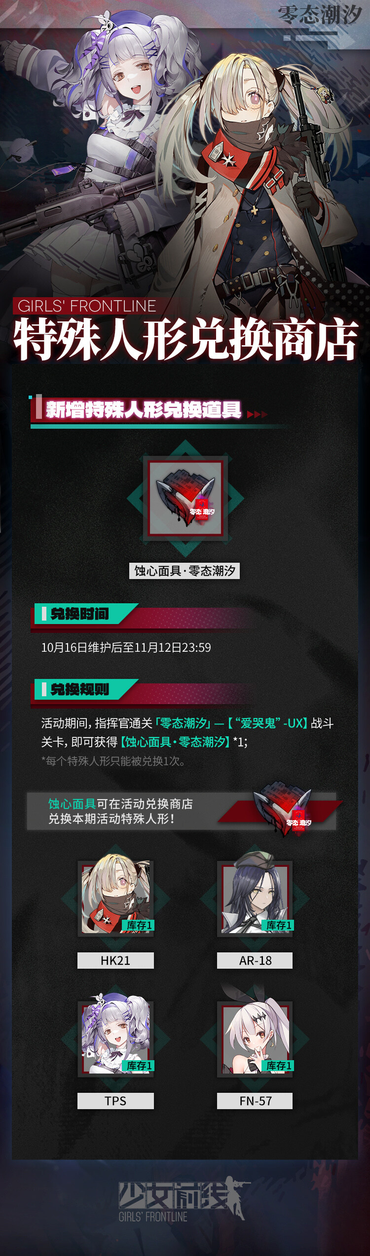소전) 전역보상_2.jpg