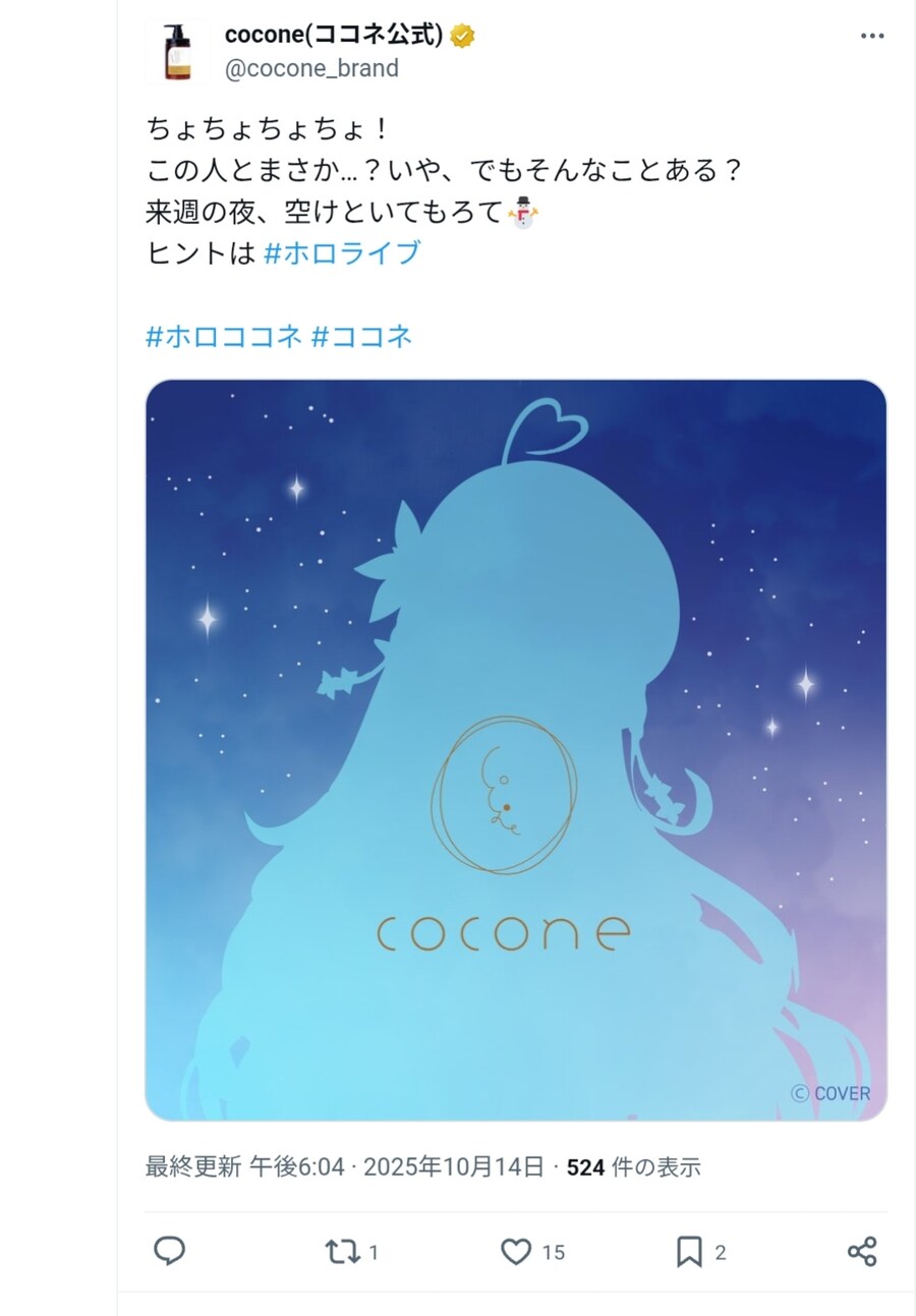버튜버) cocone x 홀로 콜라보 (이제 더이상 누구도 굳이 뭐 숨길....)_1.jpg