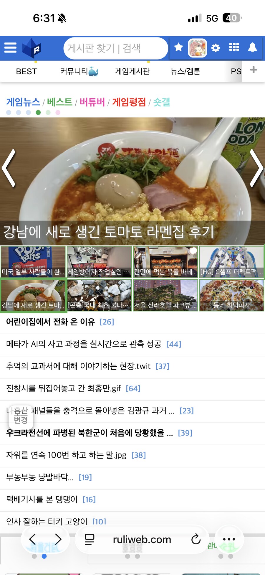 강남에 새로 생긴 토마토 라멘집 후기_29.png
