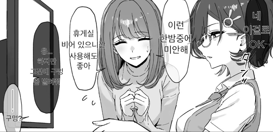 블루아카)선생님한테 구멍을 빌리는 치히로_1.jpg