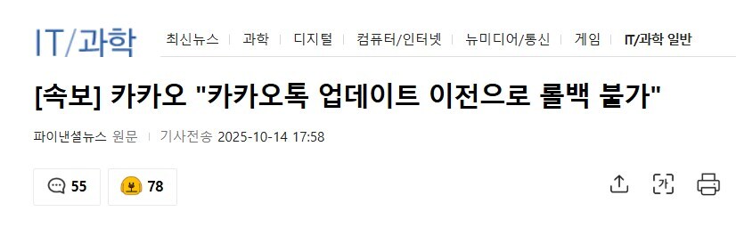 만약에 진짜 카카오톡이 백업 다 삭제해서 롤백 못하는거다?_1.jpg